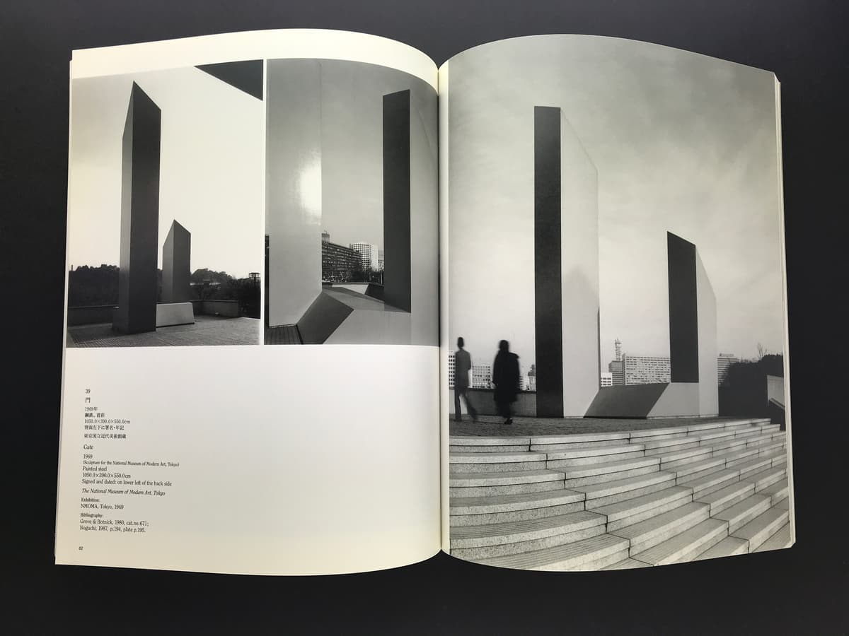 イサム・ノグチ展_写真1