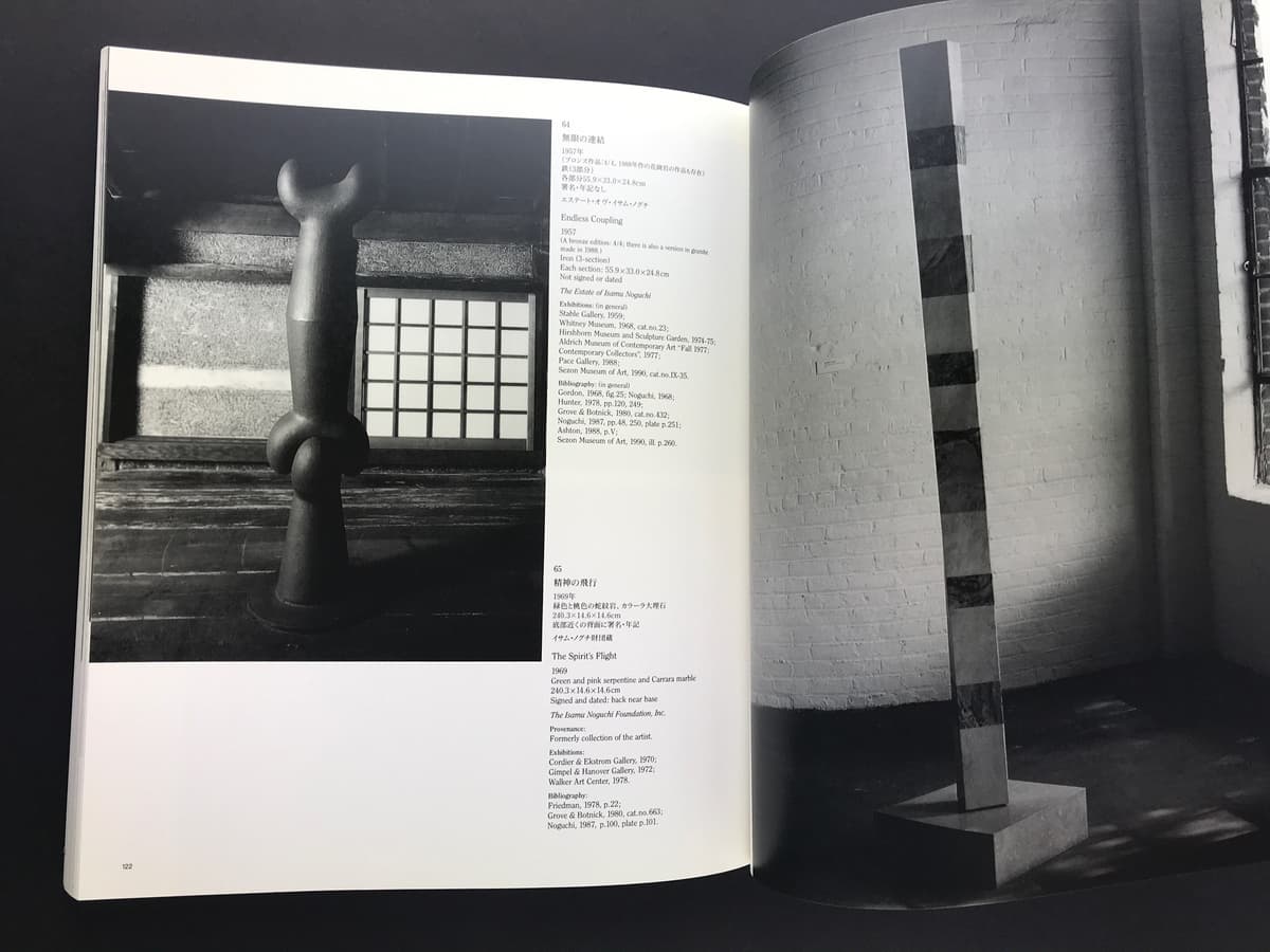 イサム・ノグチ展_写真3