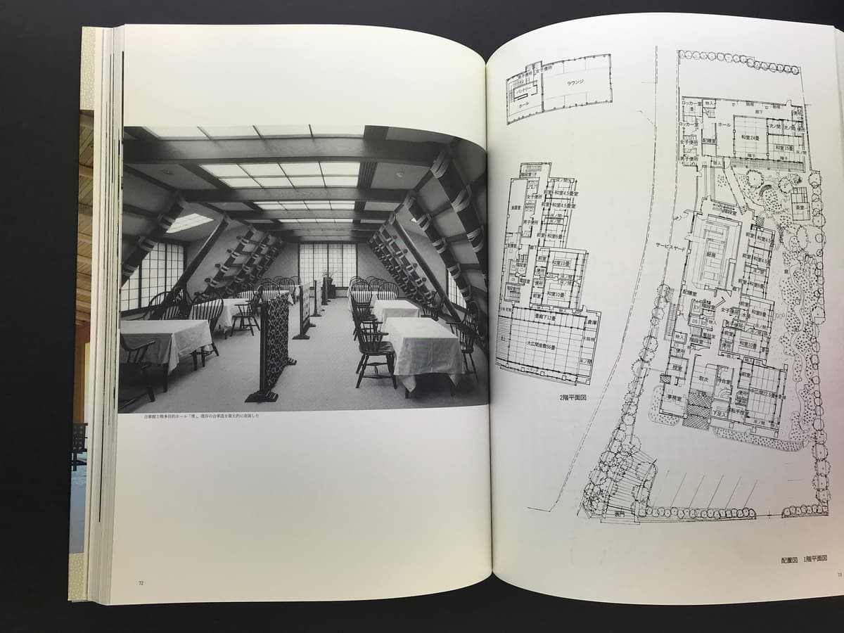 現代和風飲食建築の試み_写真1