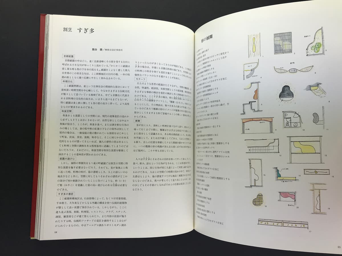 現代の料亭・割烹建築_写真1