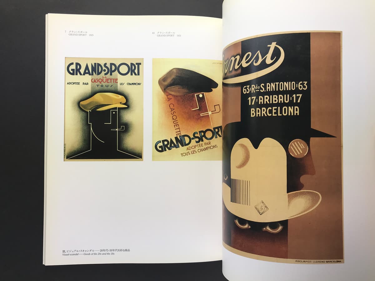 カッサンドル展 ポスター英雄時代の巨匠_写真3