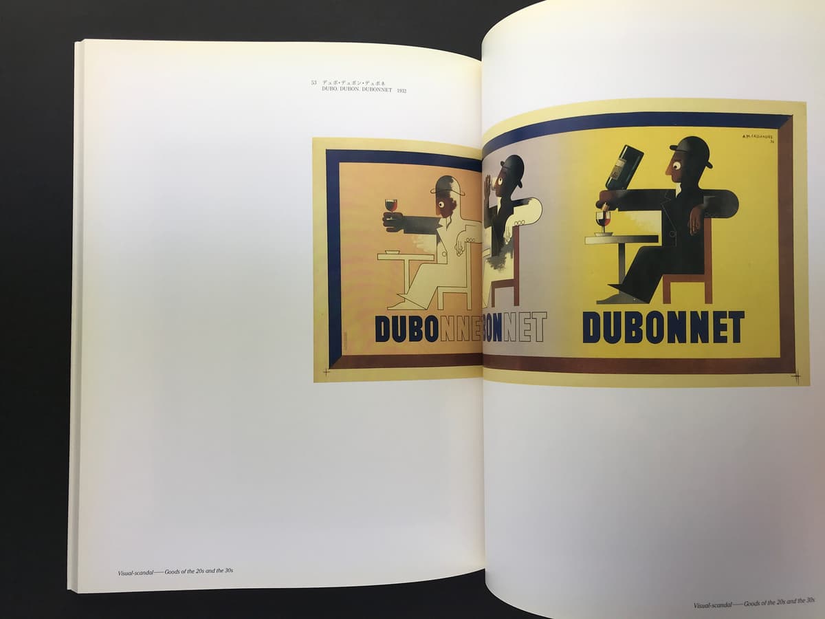 カッサンドル展 ポスター英雄時代の巨匠_写真4