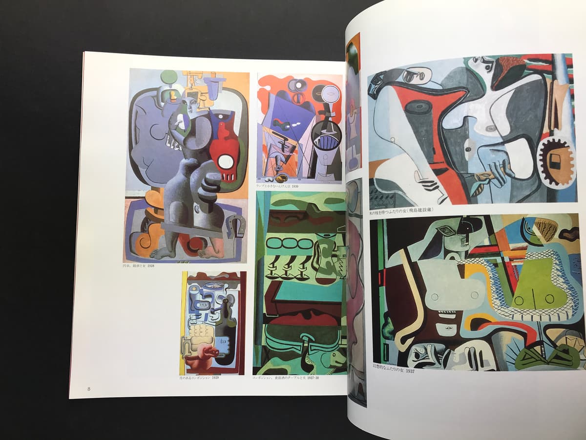 ル・コルビュジエ展_写真1