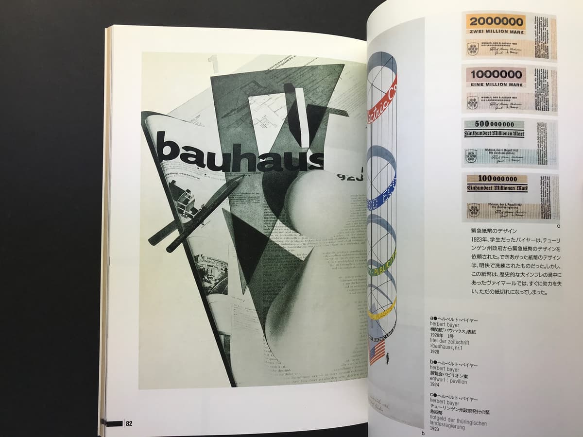 バウハウス 芸術教育の革命と実験_写真3