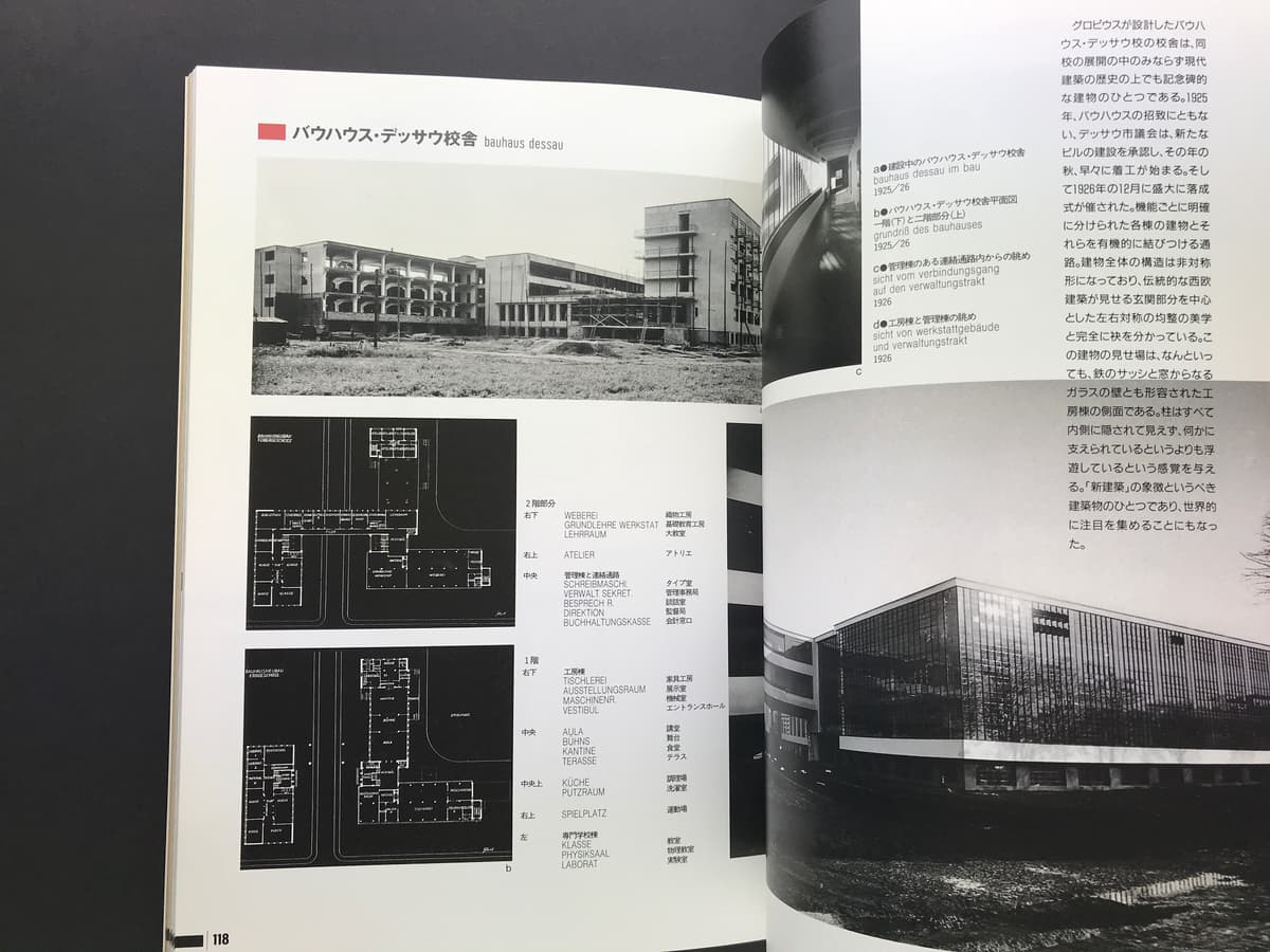 バウハウス 芸術教育の革命と実験_写真6