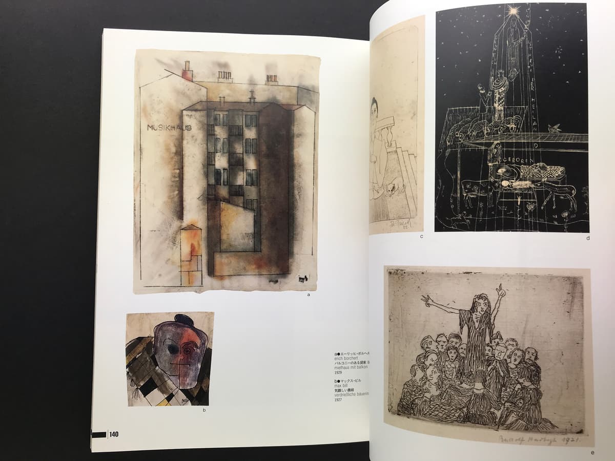 バウハウス 芸術教育の革命と実験_写真7