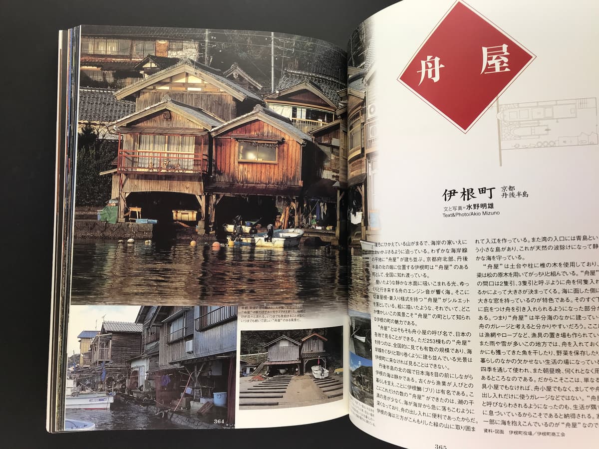 小屋の力 マイクロ・アーキテクチャー_写真6