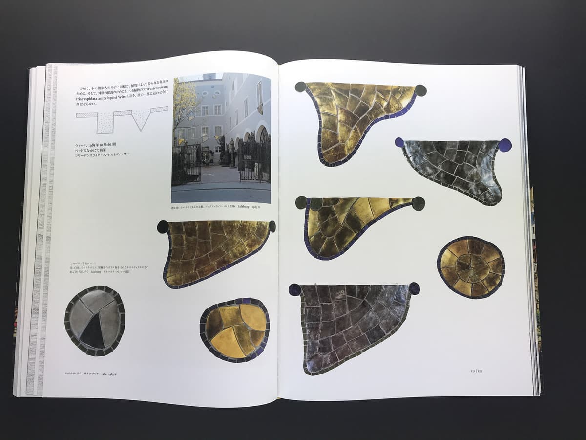 フンデルトヴァッサー 建築_写真2