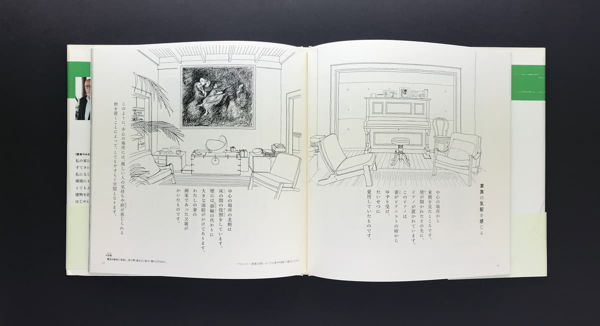 中心のある家_写真1