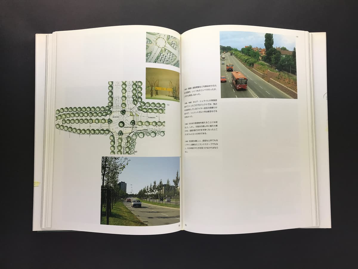 シュツットガルトのグリーンネットワーク 住宅の庭から都市の緑化まで ハンス・ルーツ40年のランドスケープワークス_写真3