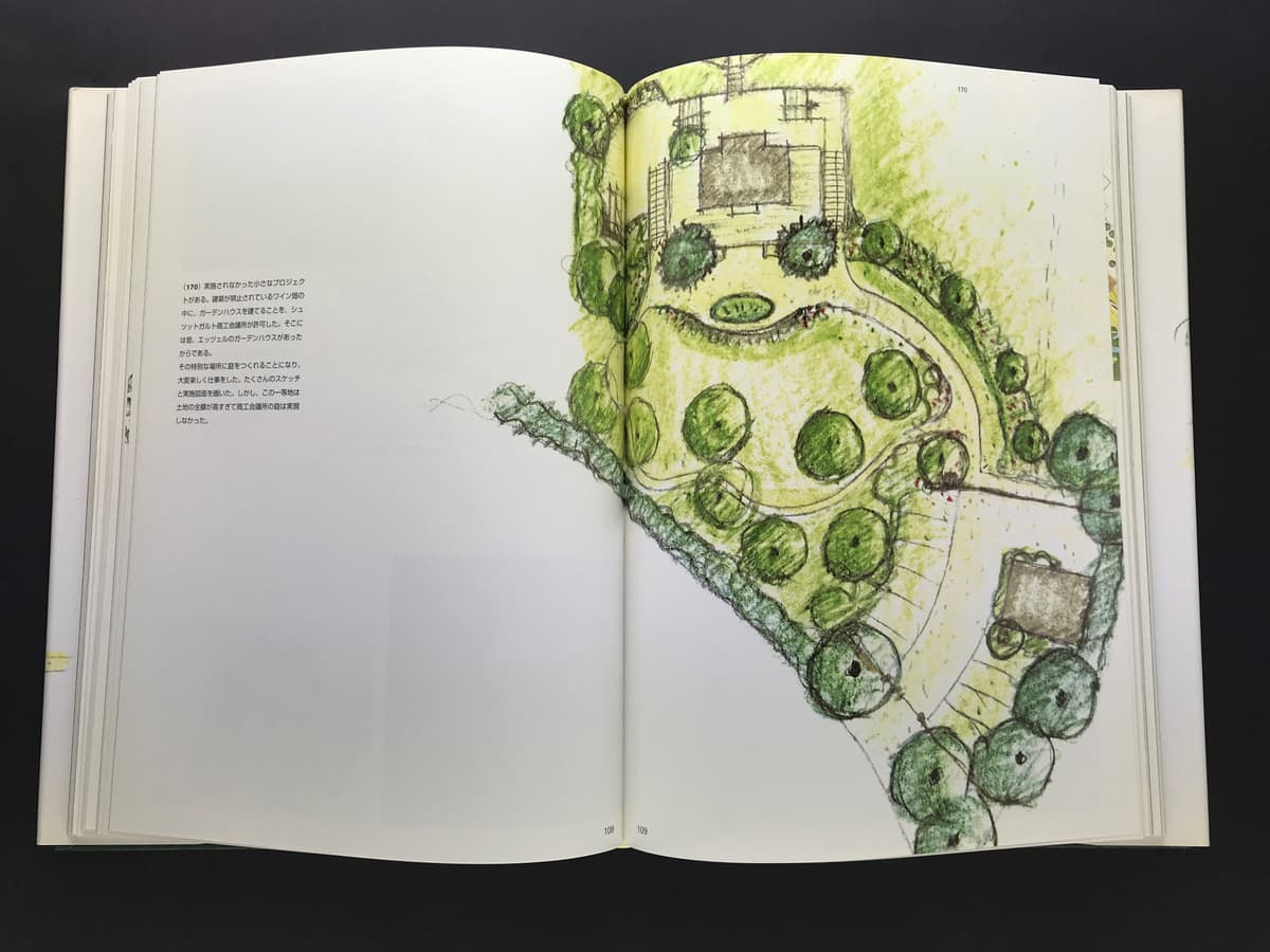 シュツットガルトのグリーンネットワーク 住宅の庭から都市の緑化まで ハンス・ルーツ40年のランドスケープワークス_写真4