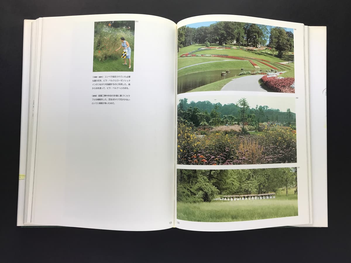 シュツットガルトのグリーンネットワーク 住宅の庭から都市の緑化まで ハンス・ルーツ40年のランドスケープワークス_写真5