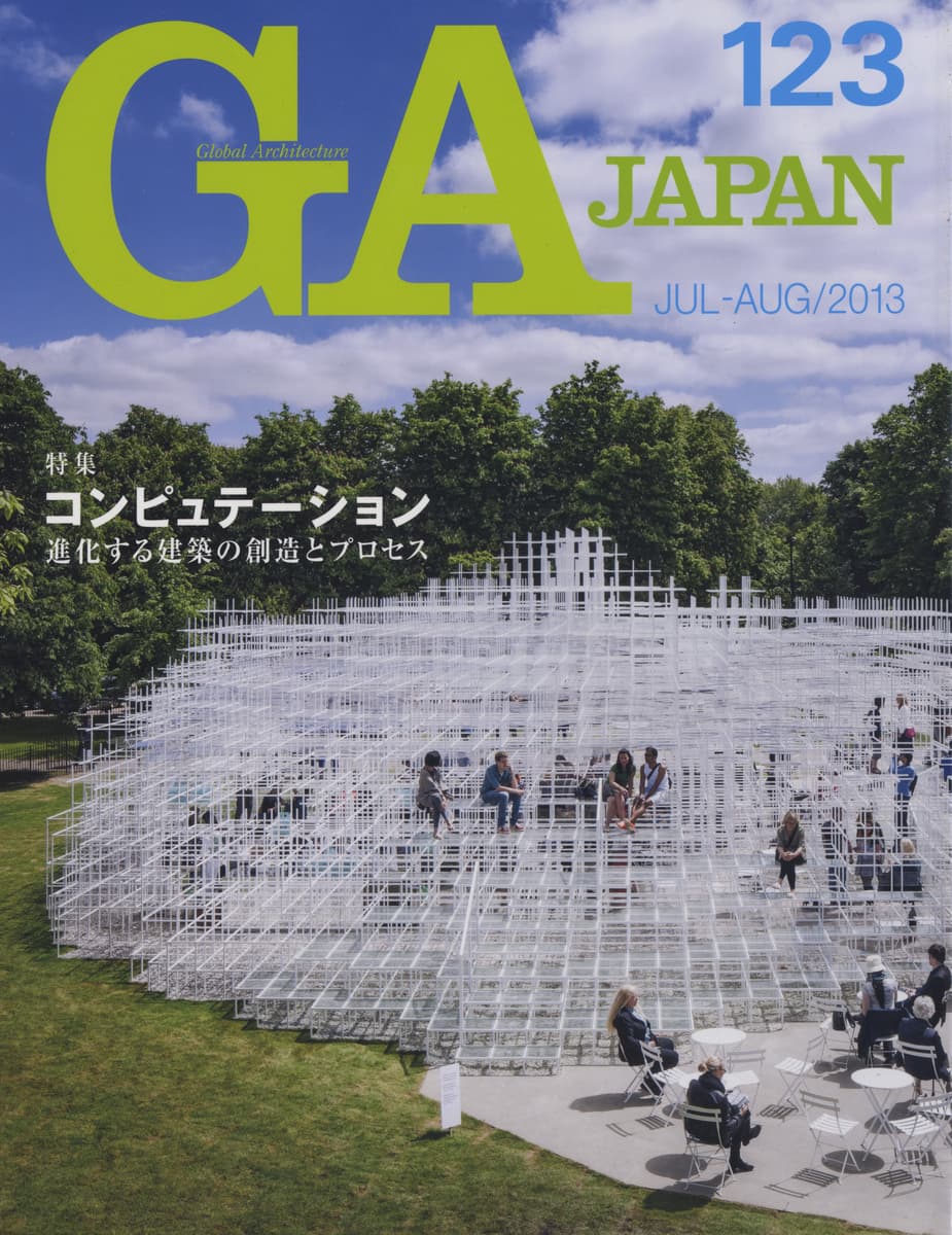 GA JAPAN 2013年号 6冊セット_写真4