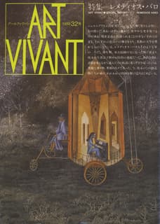 アールヴィヴァン 32, 1989: レメディオス・バロ