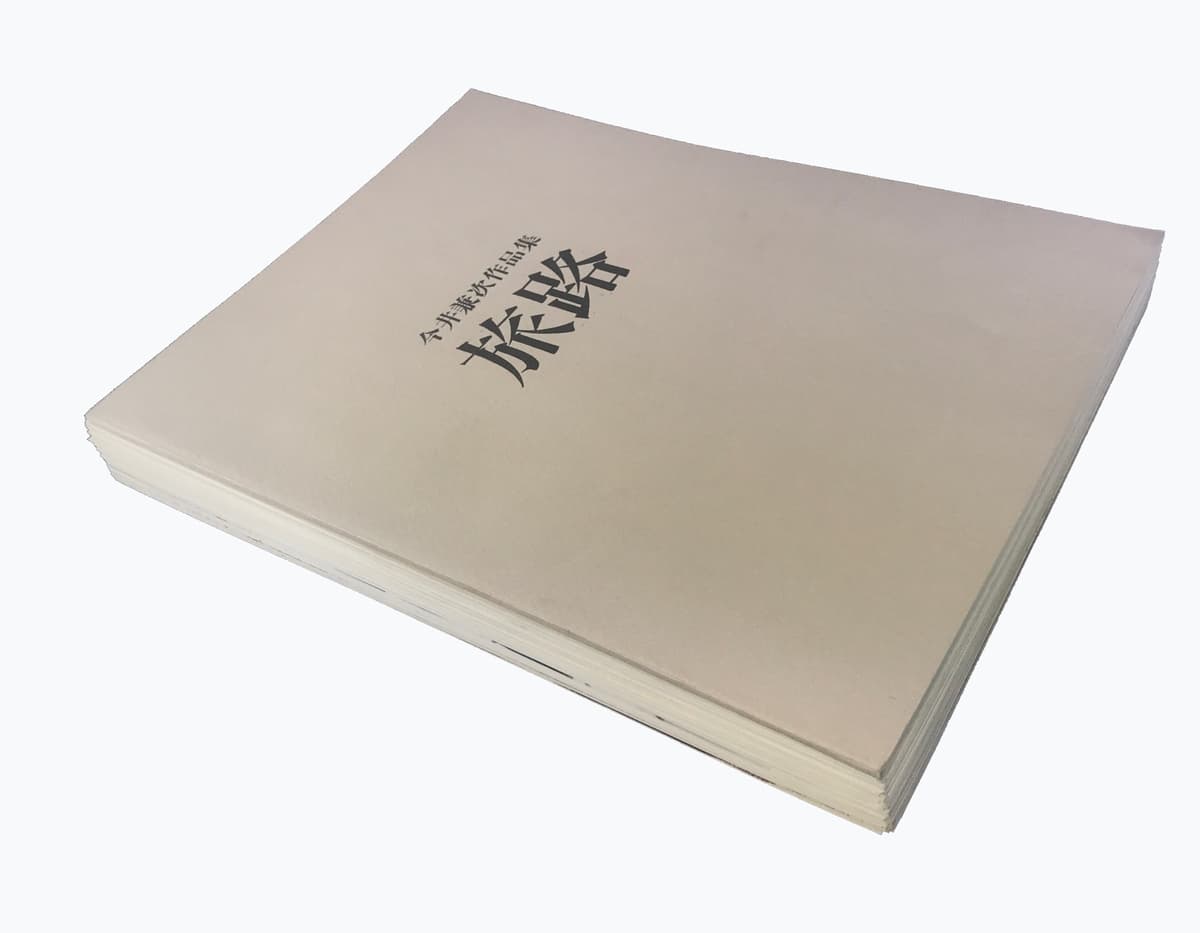 今井兼次作品集 旅路_写真5