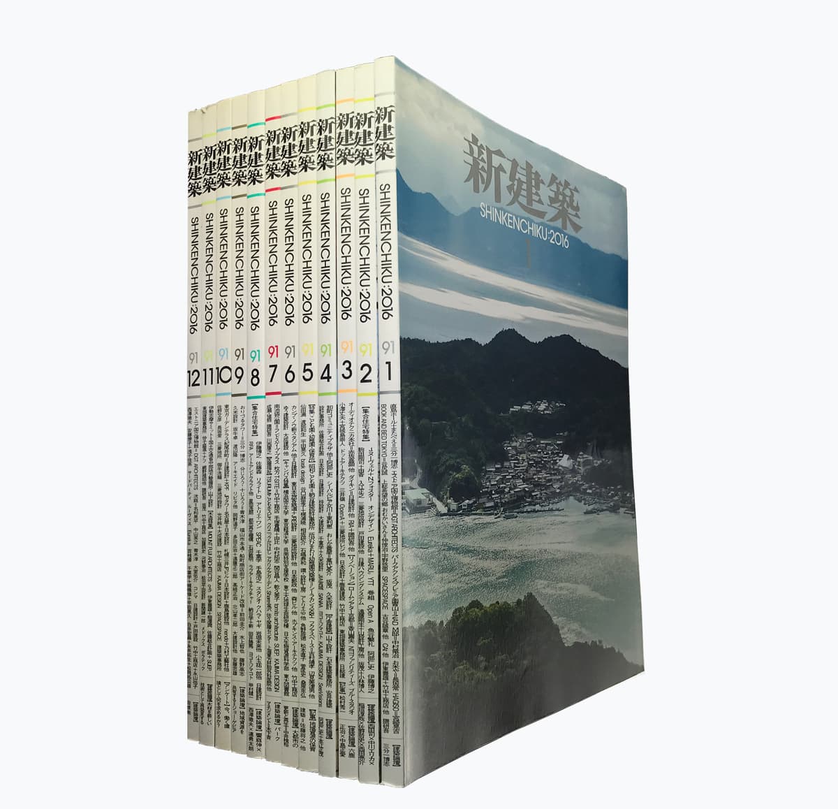 新建築 2016年号12冊セット_写真1