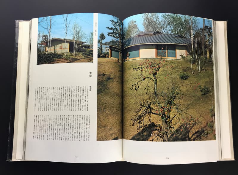 現代日本建築家全集 9 白井晟一1