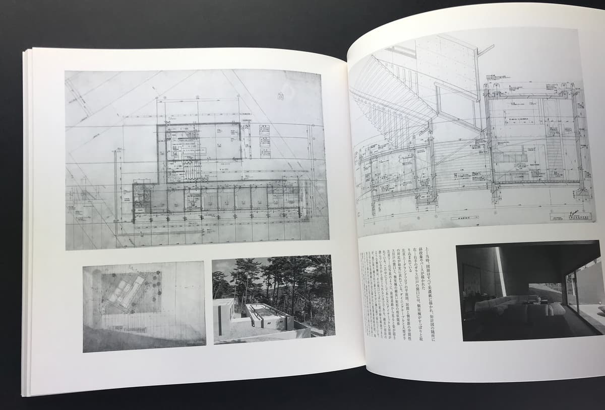「マド」の思想 名住宅を原図で読む_写真3