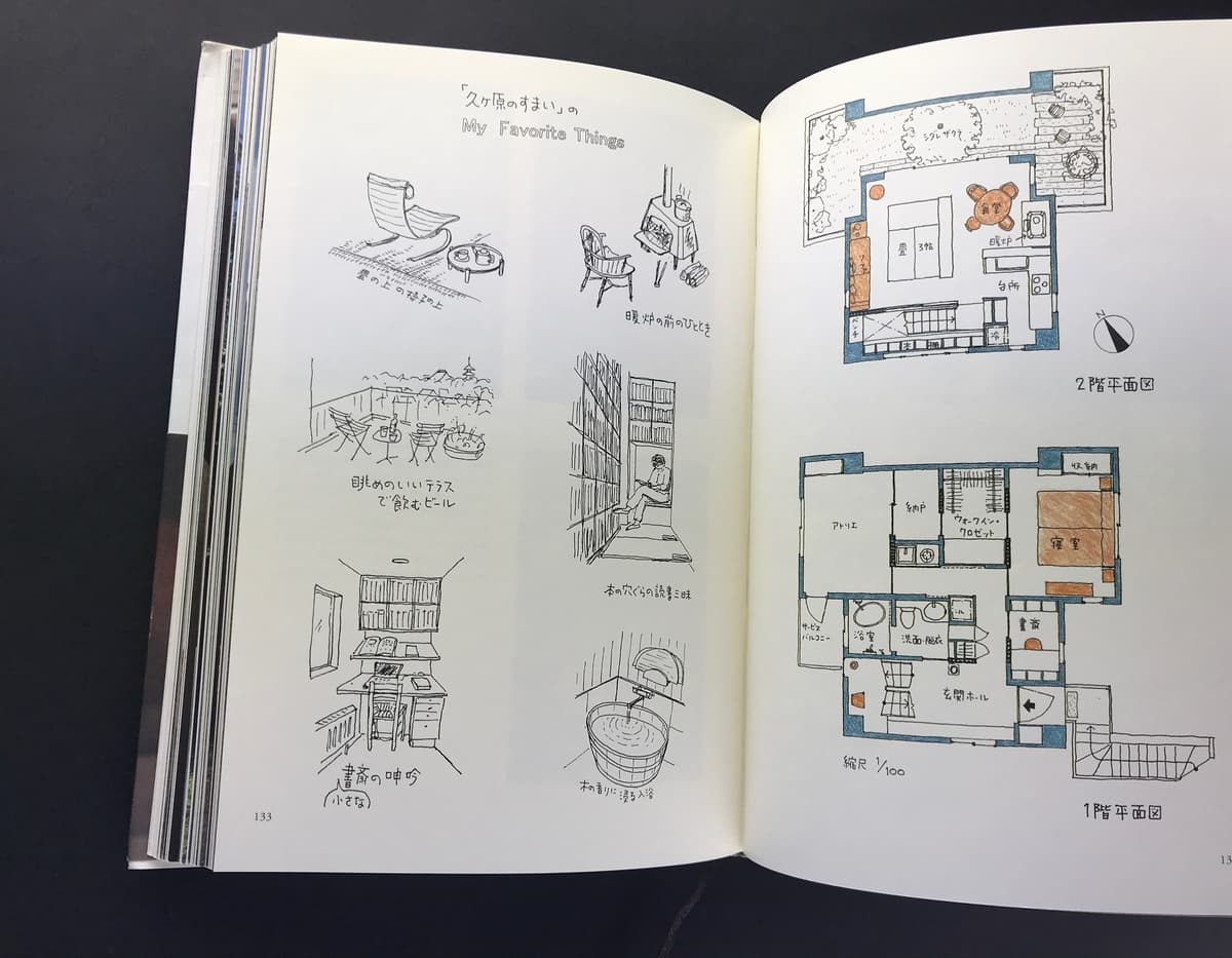 中村好文 普通の住宅、普通の別荘_写真4