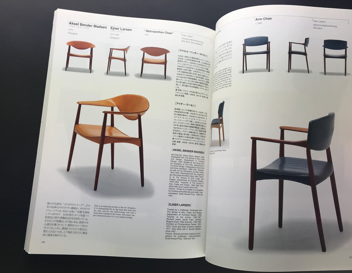 デンマークの椅子_写真1