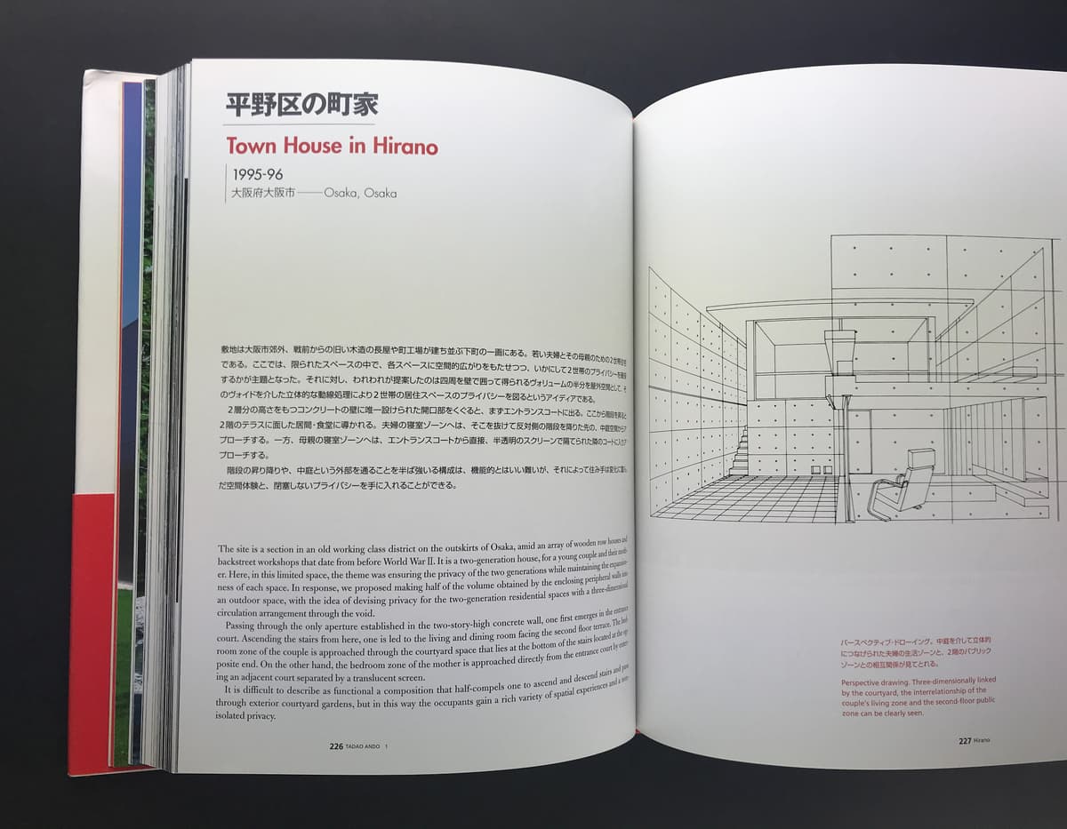 安藤忠雄の建築 1 住宅_写真1