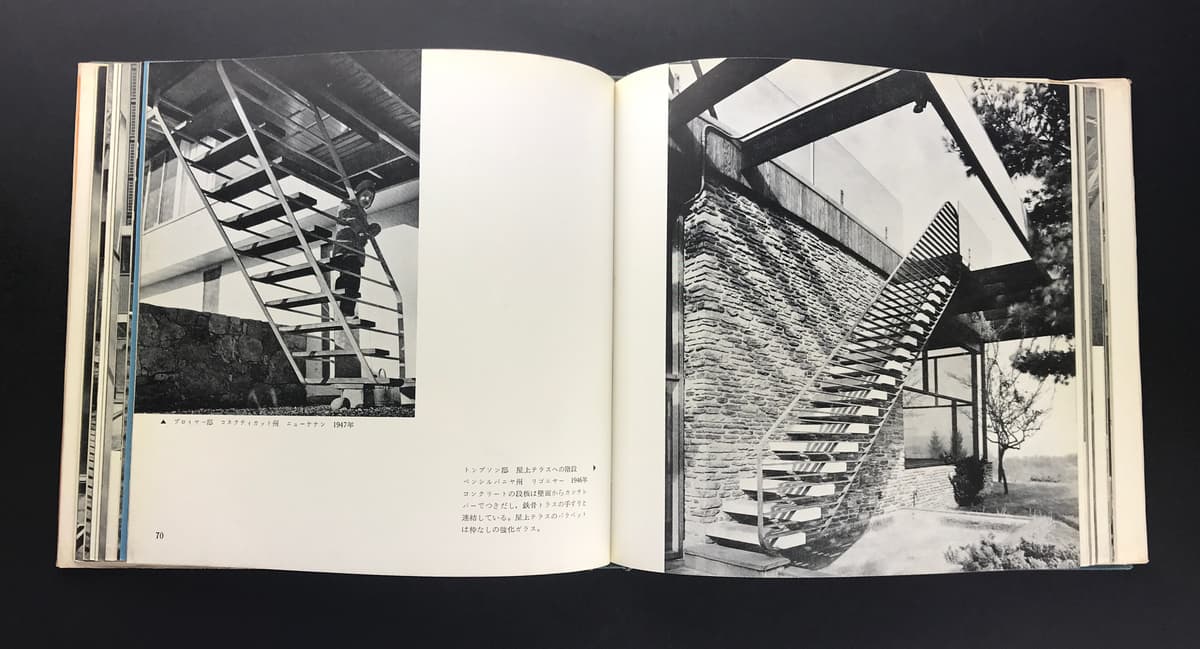 対立と調和 マルセル・ブロイヤー建築論_写真2