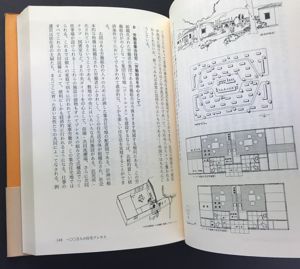 建築の前夜 前川國男文集_写真1