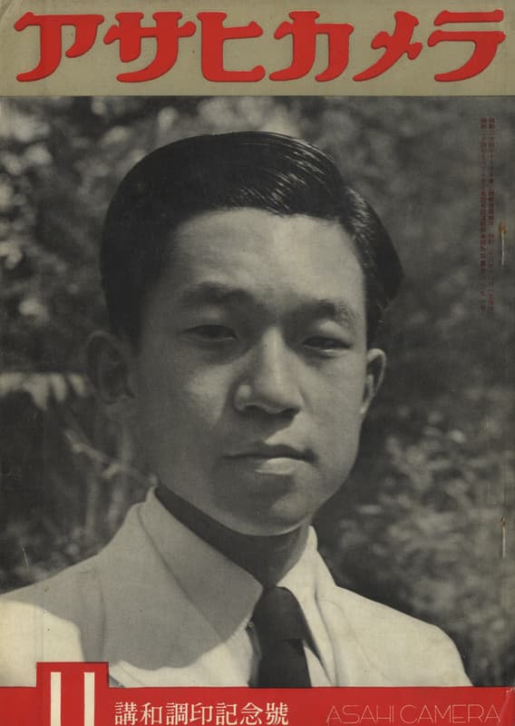 アサヒカメラ 1951年11月号_写真
