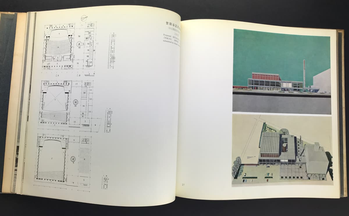 佐藤武夫作品集_写真1