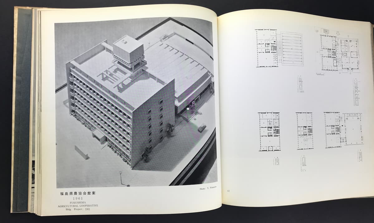 佐藤武夫作品集_写真2