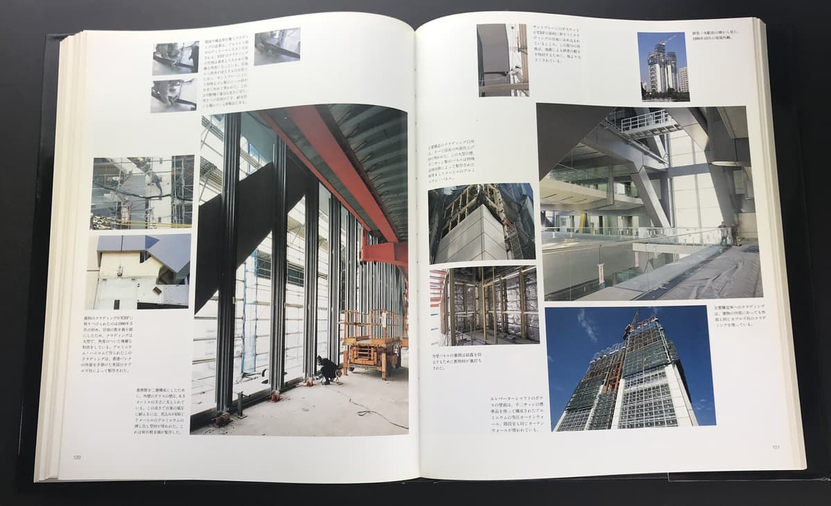 センチュリー・タワー デザインと技術の全記録_写真2