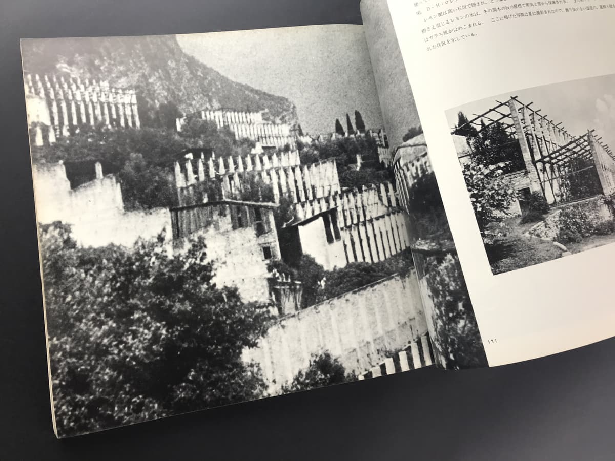 集住体モノグラフィ 全3冊セット 都市住宅別冊_写真4