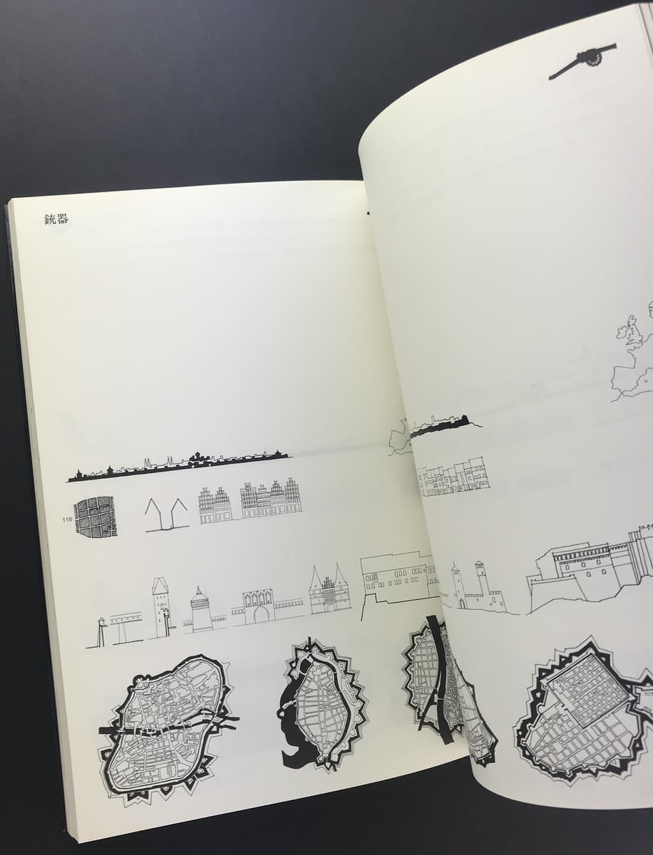 アーバン・フォルム：都市の景相 発展の形態的・技術的意味をもとめて_写真3