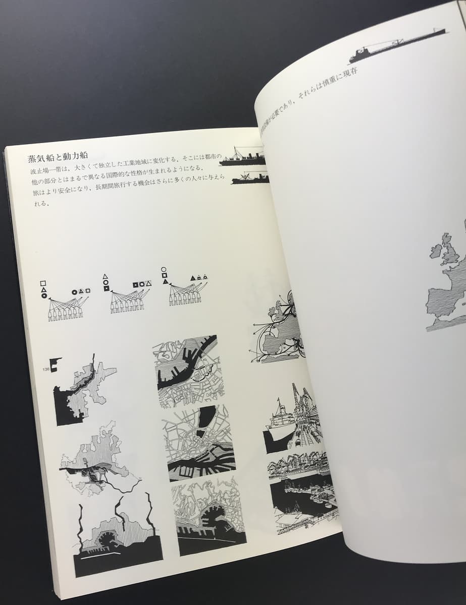 アーバン・フォルム：都市の景相 発展の形態的・技術的意味をもとめて_写真4