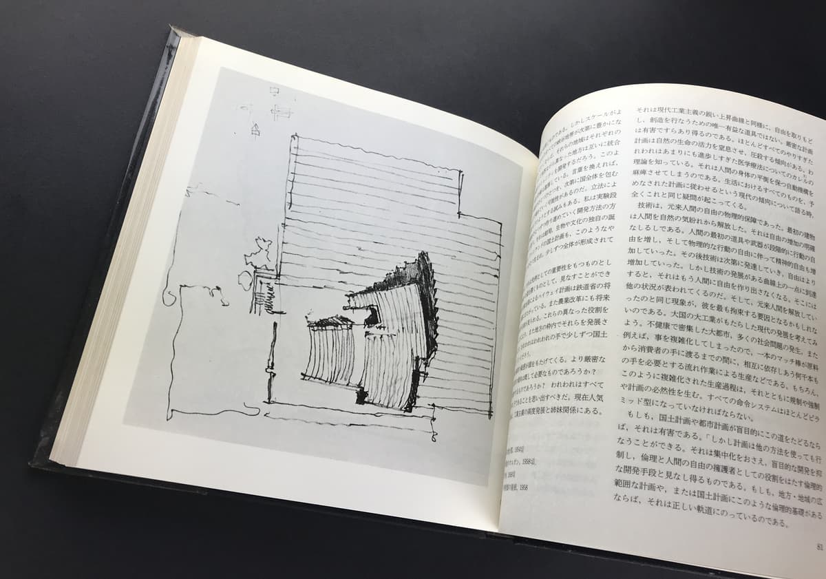 アルヴァ・アアルト エッセイとスケッチ_写真2