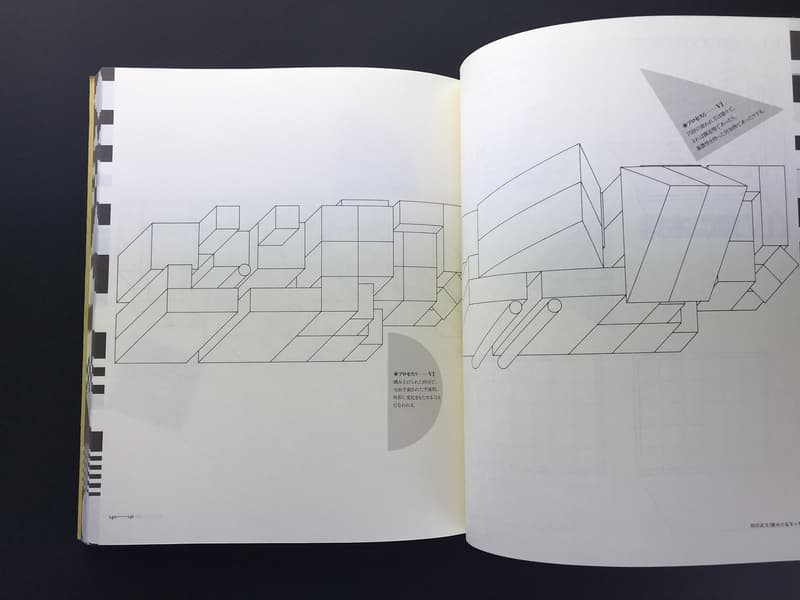 建築・NOTE 相田武文 積み木の家2