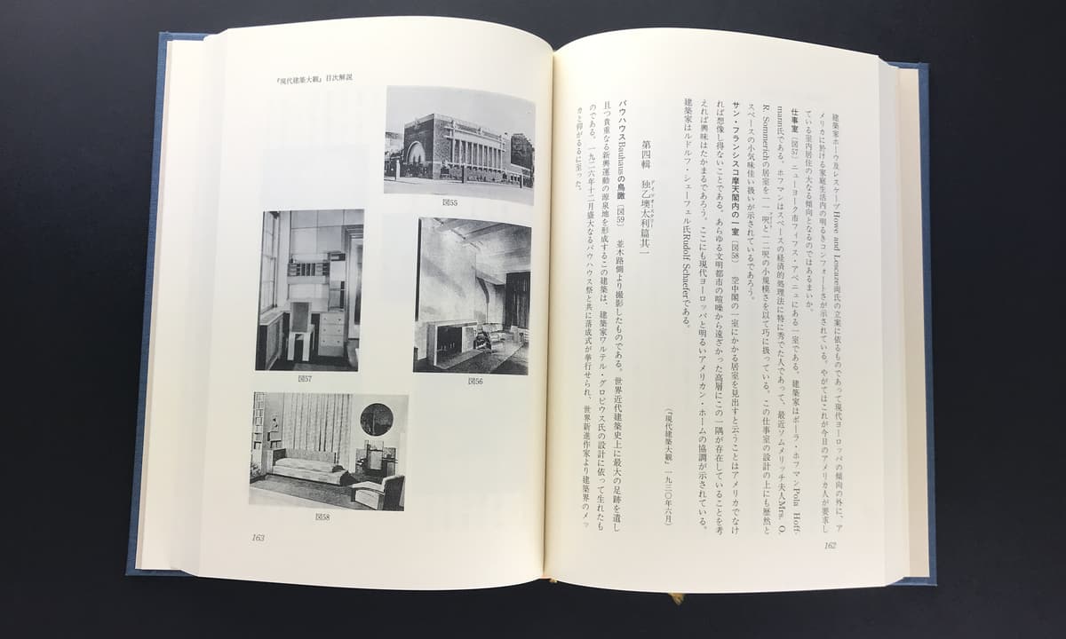 今井兼次著作集 全4巻 セット_写真2