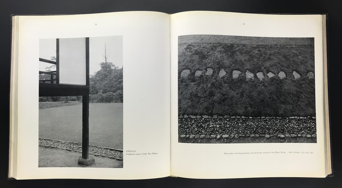 桂・日本建築における伝統と創造_写真1