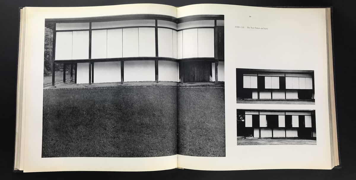 桂・日本建築における伝統と創造_写真2