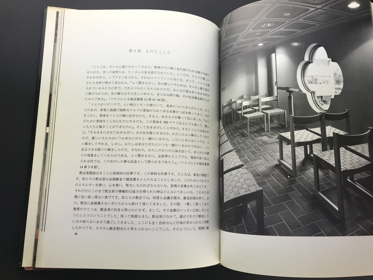 神の民の家・祈りの家をここに建て_写真2