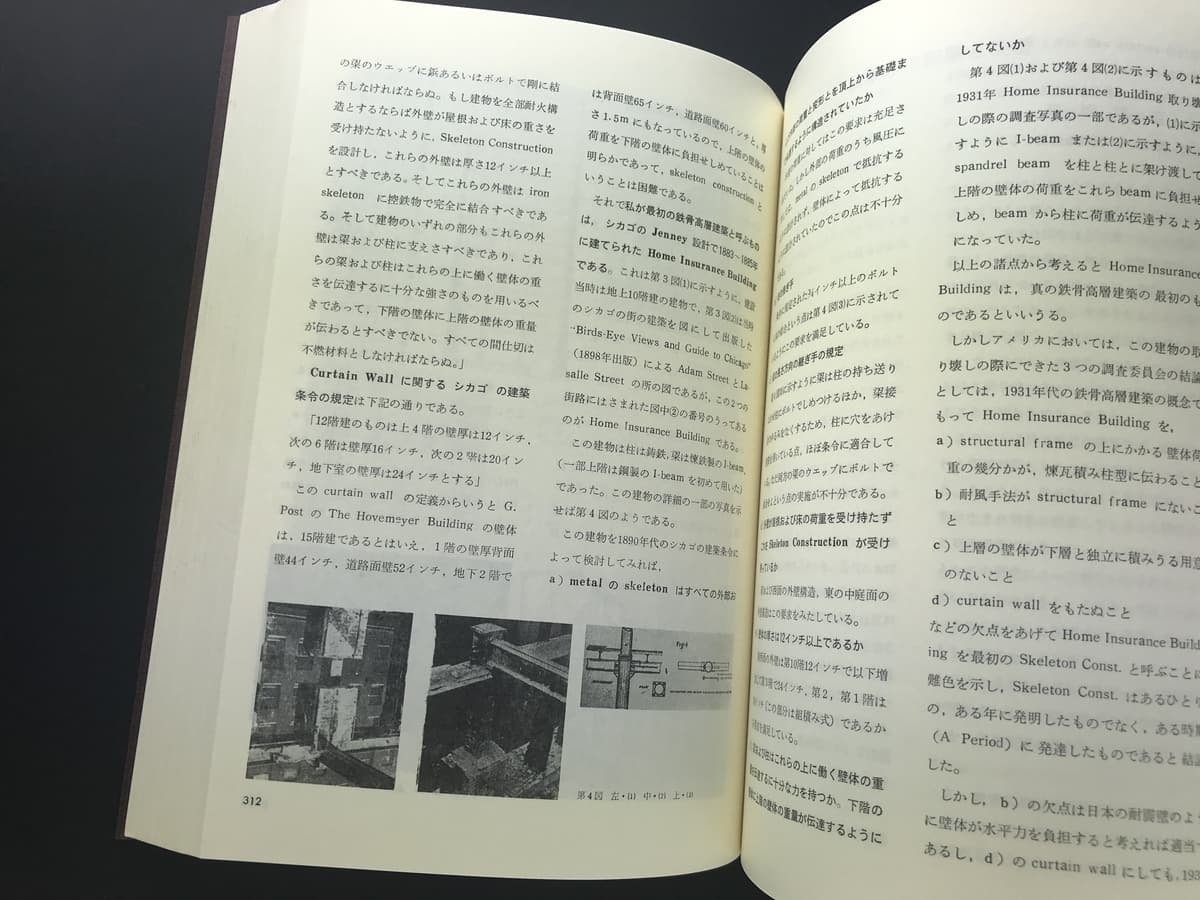 建築 もののはじめ考_写真2