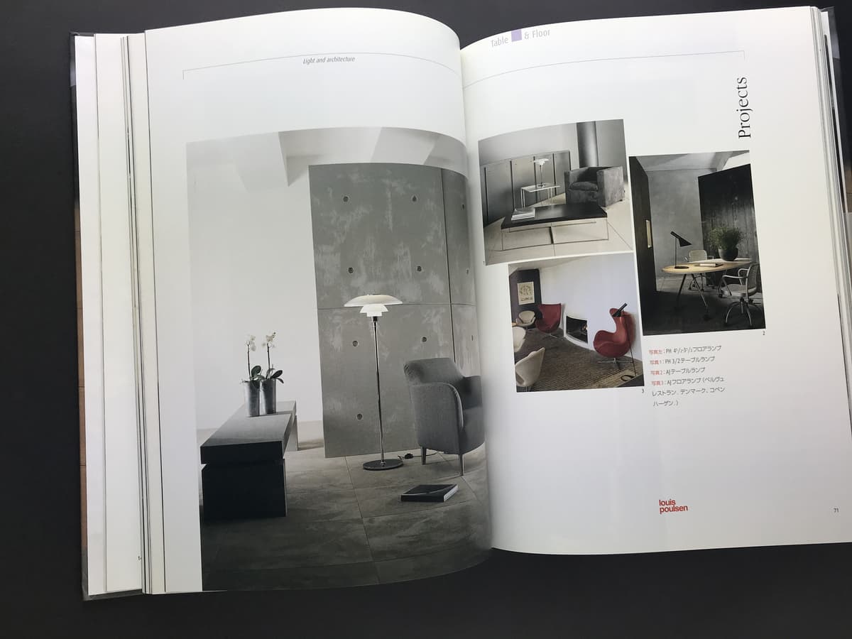 ルイスポールセンの光_写真1