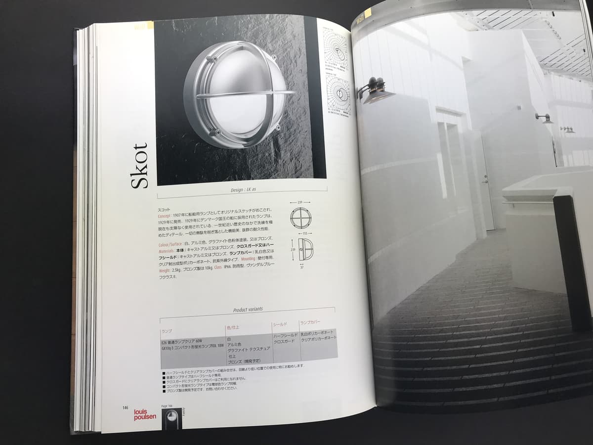 ルイスポールセンの光_写真3