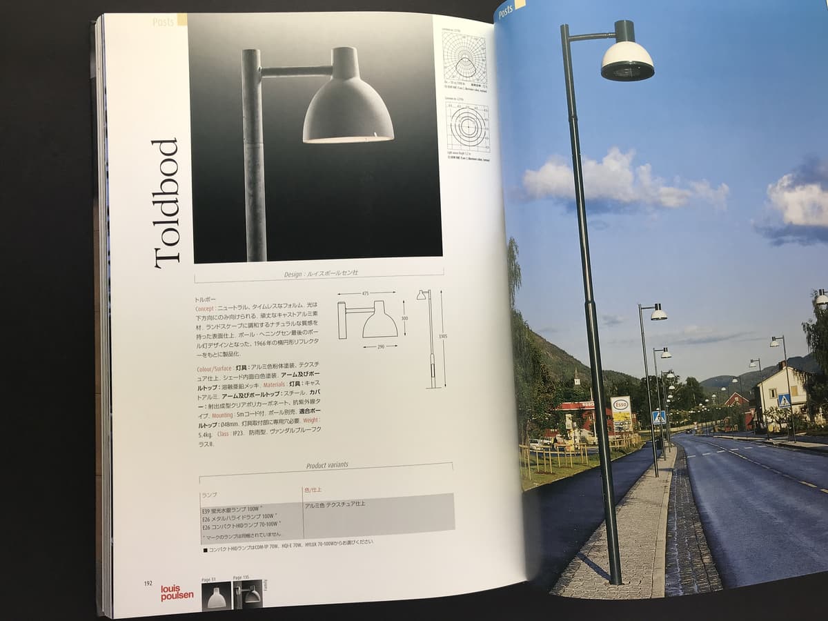 ルイスポールセンの光_写真6