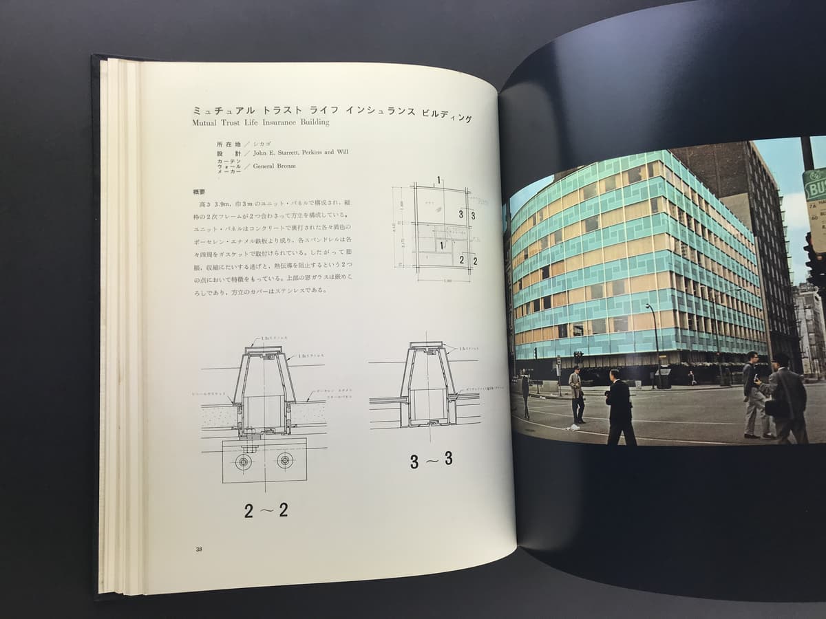 金属建築とカーテンウォール_写真1