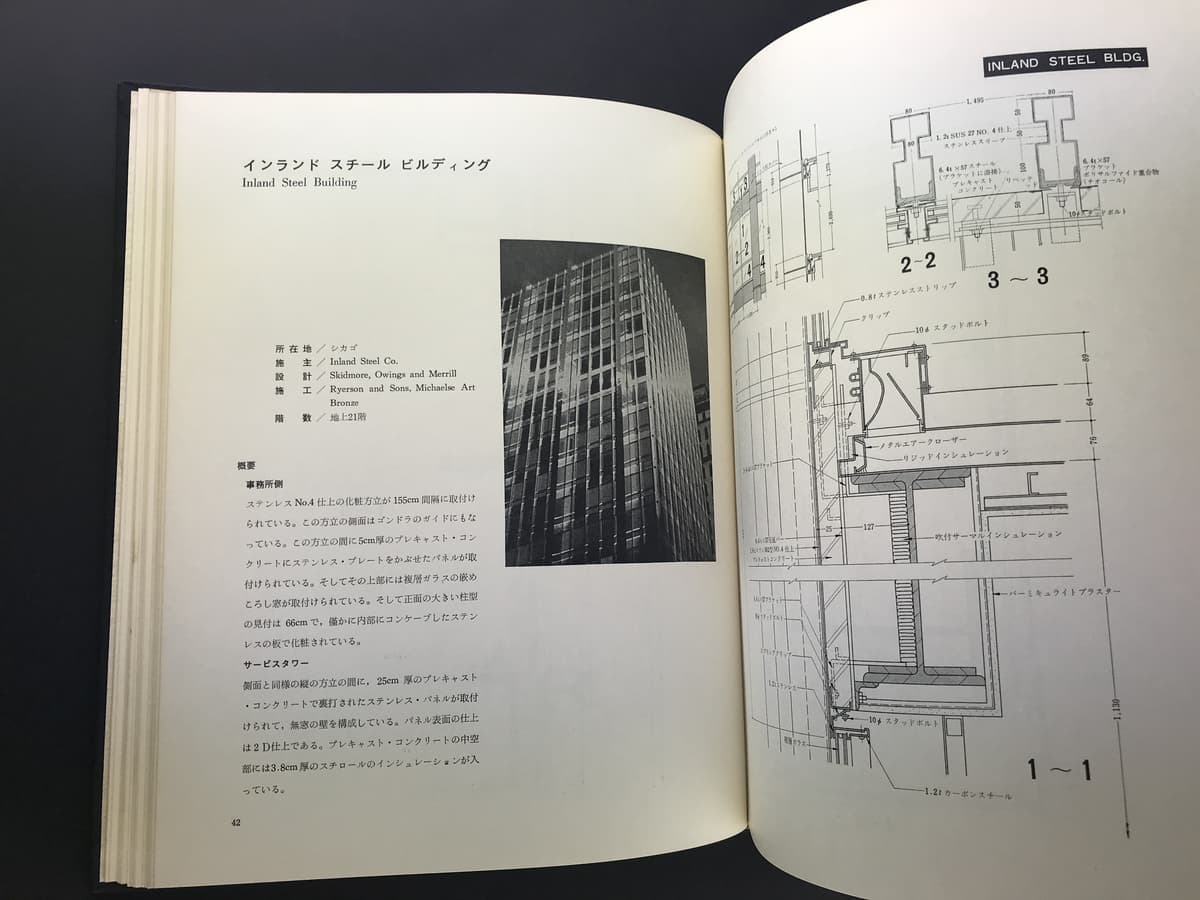 金属建築とカーテンウォール_写真2