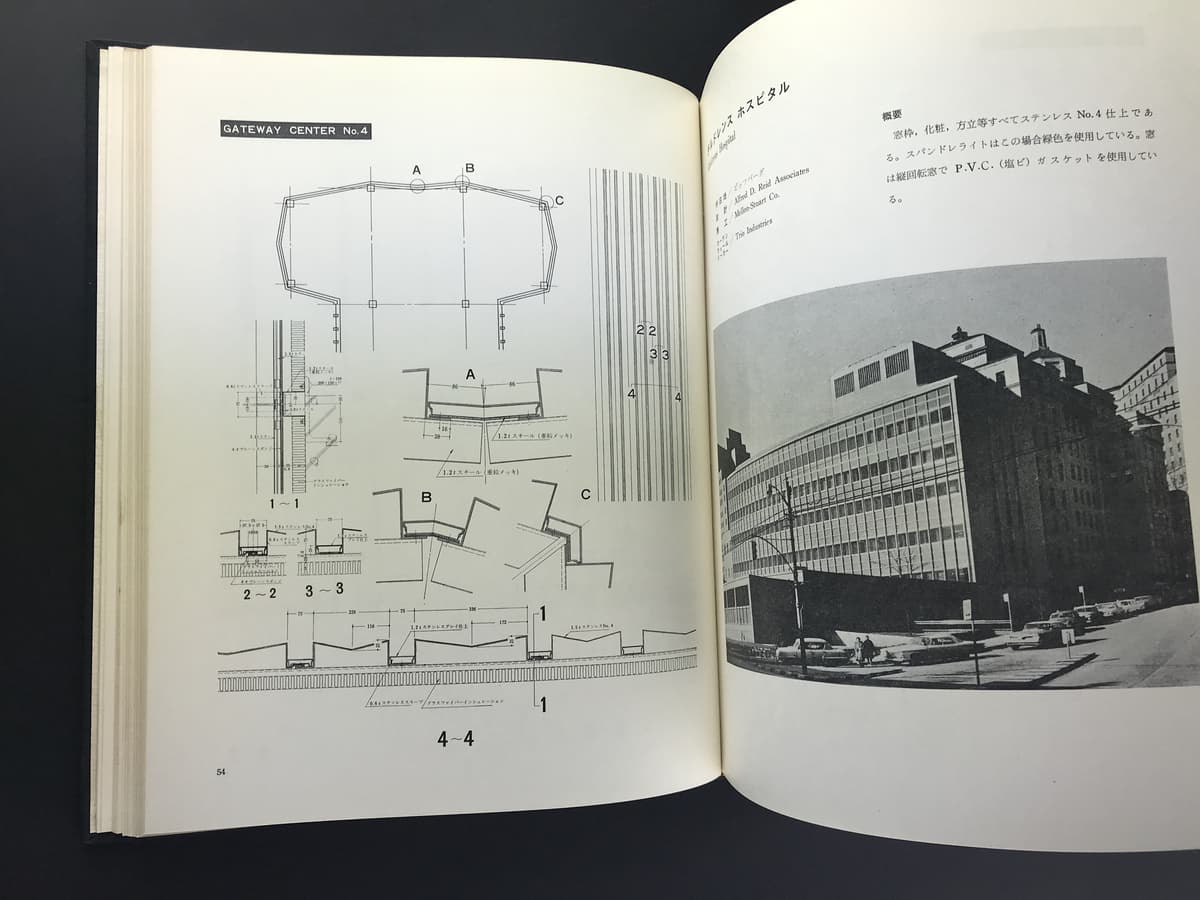 金属建築とカーテンウォール_写真3