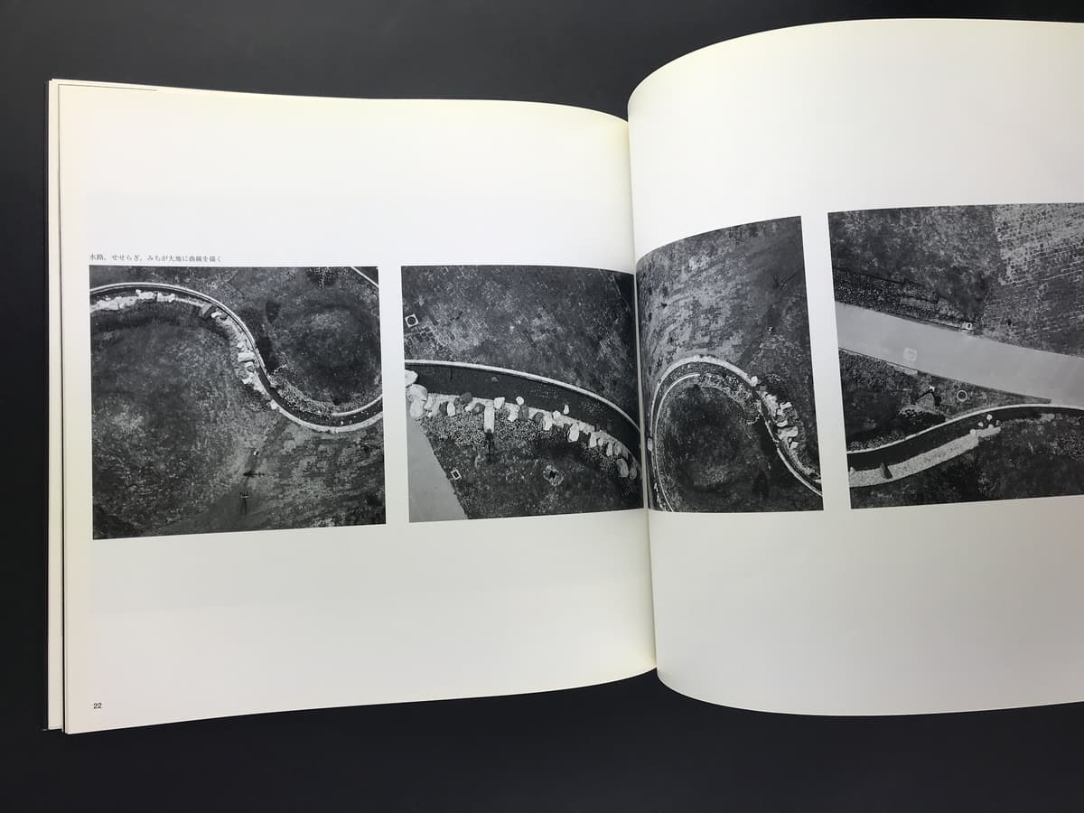 Landscape Works 02: 安濃中央総合公園/新運河のある街キャナルタウン兵庫 長谷川弘直_写真1