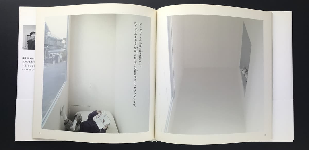 物語のある家 (くうねるところにすむところ6)_写真1