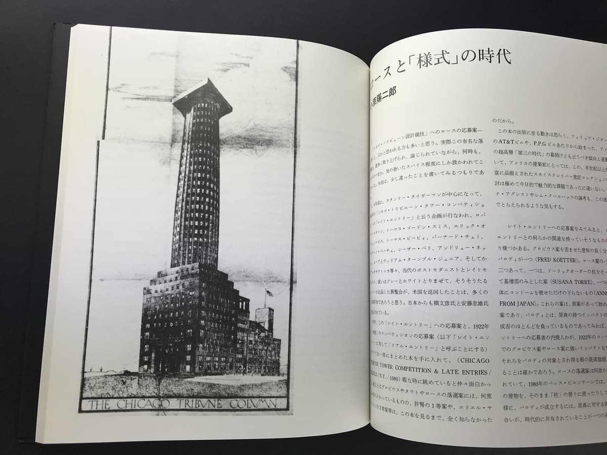 ヘテロ1.／アドルフ・ロース_写真1